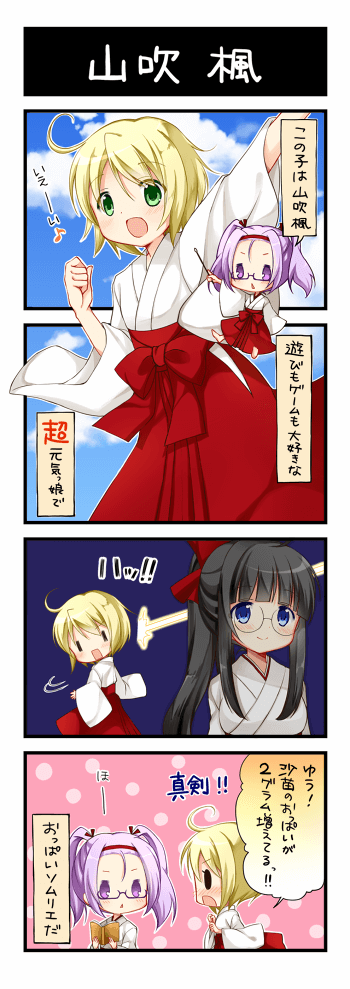 山吹楓