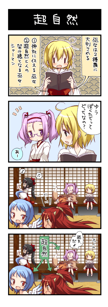 超自然