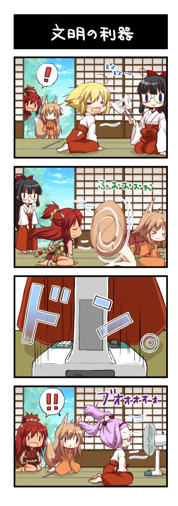 文明の利器