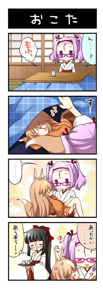 おこた