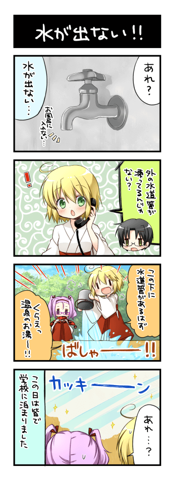 水がでない！