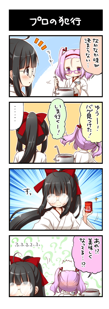 プロの犯行
