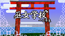 メインメニュー