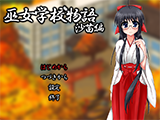 タイトル画面