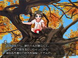 木の上に