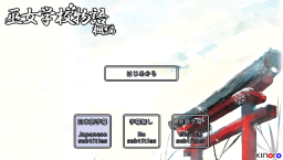 タイトル画面