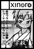 コミケ