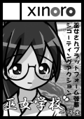 サンクリ